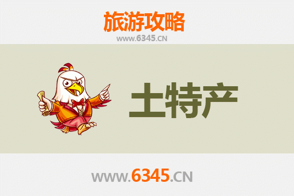 忻州神池旅游必带土特产推荐清单